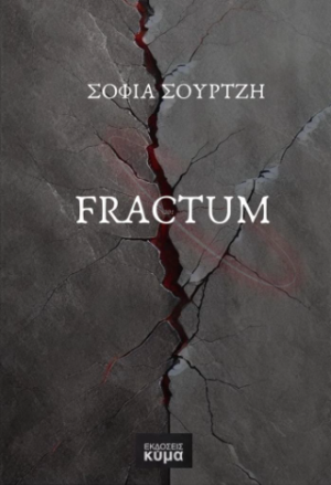 Fractum