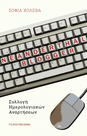 Neanderthal Blogger