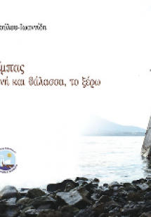 Γιάννης Σκαρίμπας