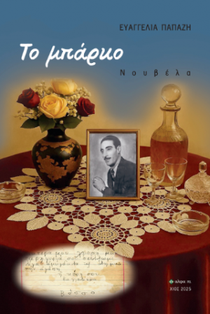 Το μπάρκο
