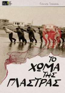 Το χώμα της γλάστρας