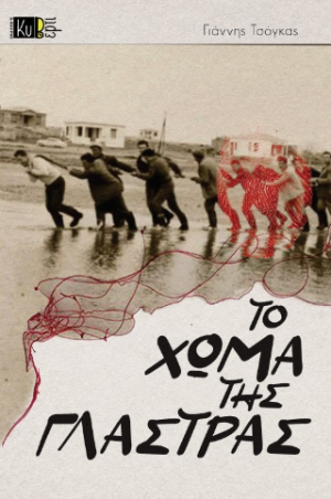 Το χώμα της γλάστρας