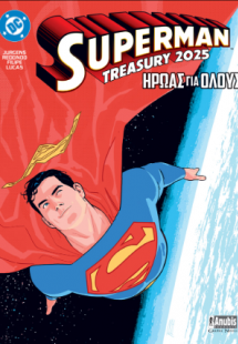 Superman: Ήρωας για Όλους