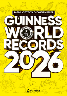 Guinness World Records 2026