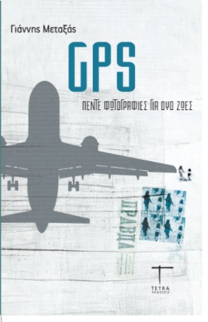 GPS