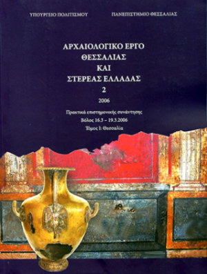 Αρχαιολογικό έργο Θεσσαλίας και Στερεάς Ελλάδας 2, 2006