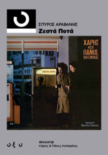 Ζεστά ποτά