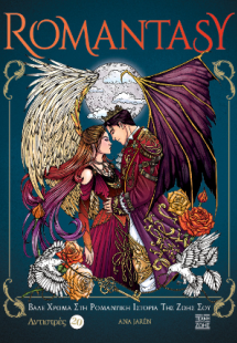 Romantasy