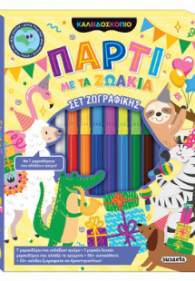 Καλειδοσκόπιο χρωμάτων