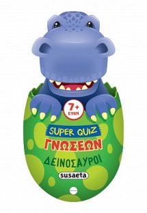 Super Quiz Γνώσεων Δεινόσαυροι