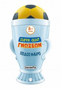 Super Quiz Γνώσεων Ποδόσφαιρο