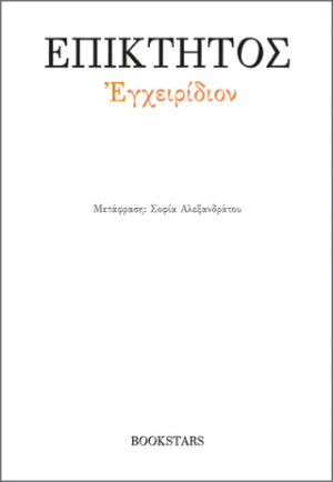 Επίκτητος