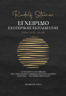 Εγχειρίδιο εσωτερικής εκπαίδευσης