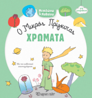 Χρώματα
