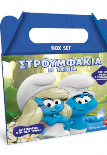 Στρουμφάκια Η Ταινία - Βιβλίο και Παιχνίδι Μνήμης
