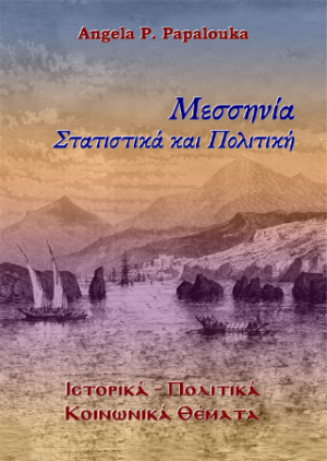 Μεσσηνία, Στατιστικά και Πολιτική