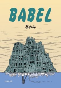 Babel