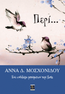 Περί...