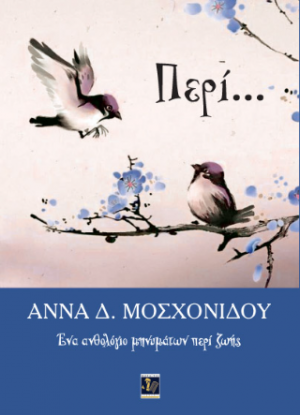 Περί...