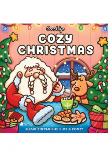 Coco Wyo- Cozy Christmas