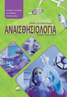 Smith and Aitkenhead's Αναισθησιολογία