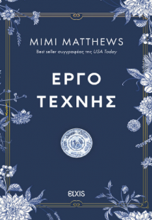 Έργο τέχνης