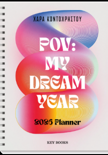 POV: My Dream Year 2026 Planner