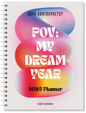 POV: My Dream Year 2026 Planner