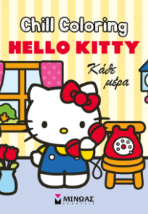 Hello Kitty, Chill Coloring: Κάθε μέρα