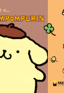 Είμαι ο... Pompompurin
