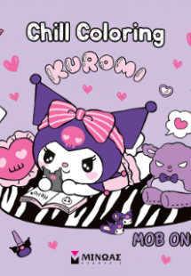 Hello Kitty, Chill Coloring: Κάθε μέρα
