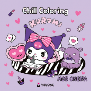 Hello Kitty, Chill Coloring: Κάθε μέρα