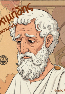 Αρχιμήδης ο Συρακούσιος