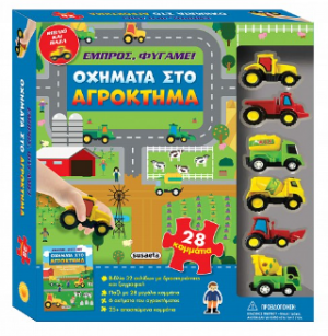 Οχήματα στο αγρόκτημα