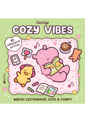 oco Wyo- Cozy Vibes