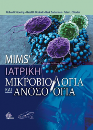MIMS' Ιατρική Μικροβιολογία και Ανοσολογία