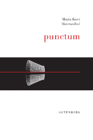 Punctum