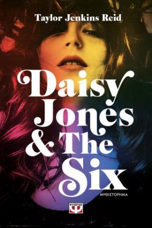 Daisy Jones