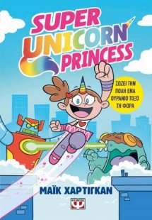Super Unicorn Princess