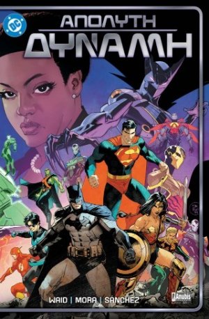 DC: Απόλυτη Δύναμη