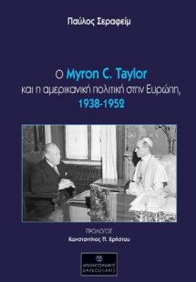 Ο Myron C. Taylor και η αμερικανική πολιτική στην Ευρώπ...