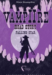 Vampire road story 2