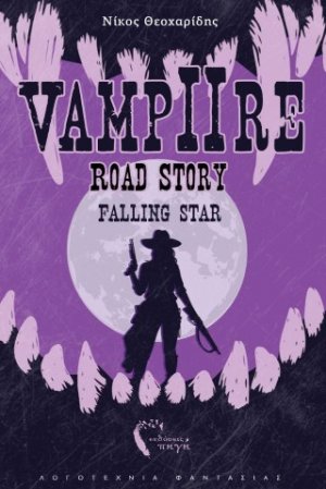 Vampire road story 2