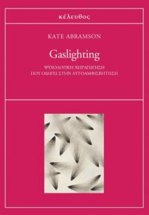 Gaslighting