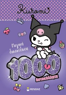 Kuromi, Mαγική διασκέδαση