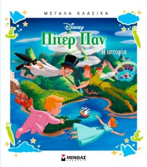 Πίτερ Παν, Η ιστορία