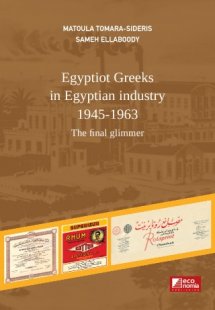 Egyptiot Greeks in Egyptian Industry (1945-1963)