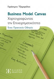 Business Model Canvas