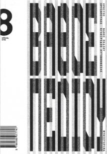 Βάθος πεδίου