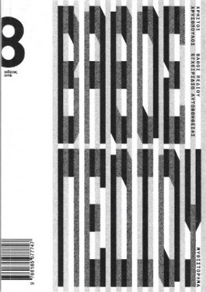 Βάθος πεδίου